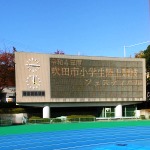  吹田市小学生陸上競技フェスティバル